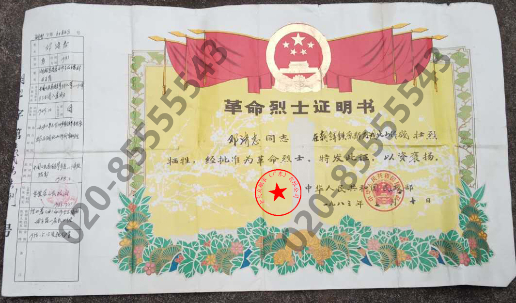 各種認證書