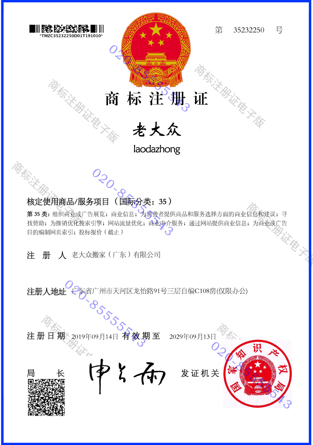 各種認證書